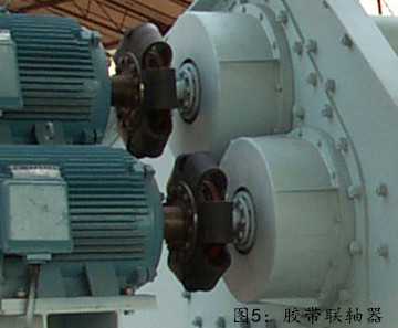 圖5：膠帶聯(lián)軸器.jpg