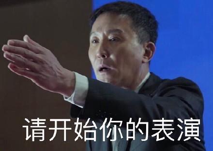 达康书记1.jpg